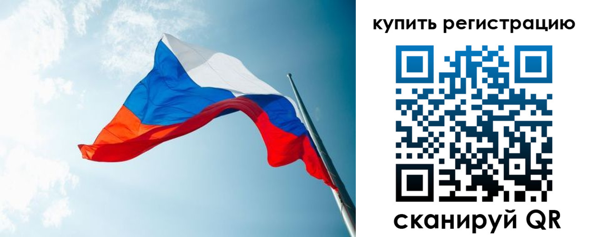 прописка в Новосибирске